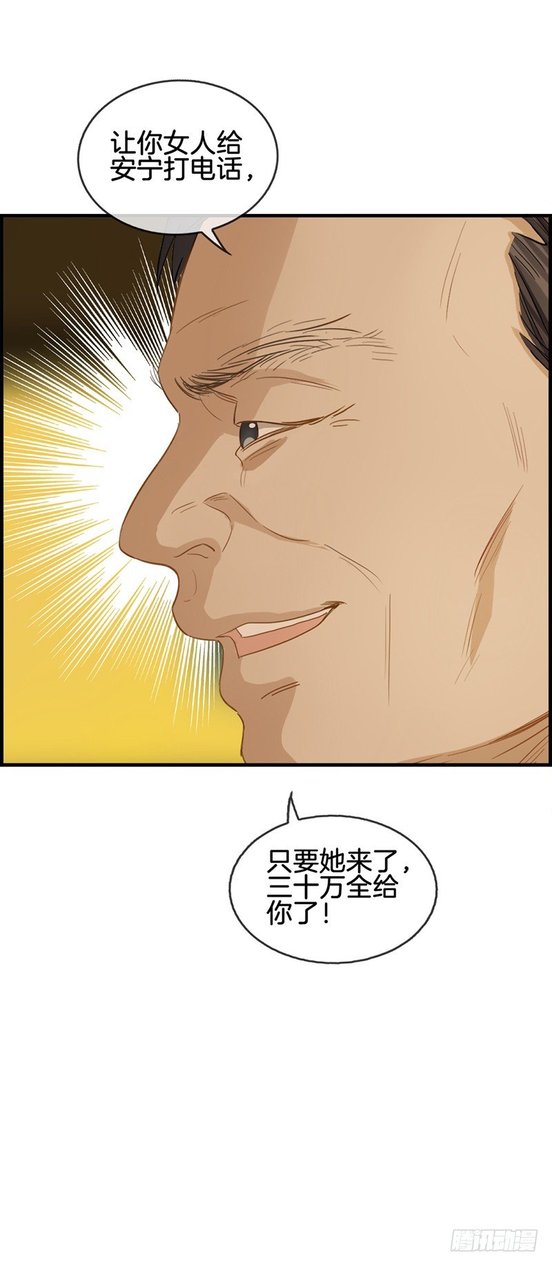 第五十话 金钱交易-第51话