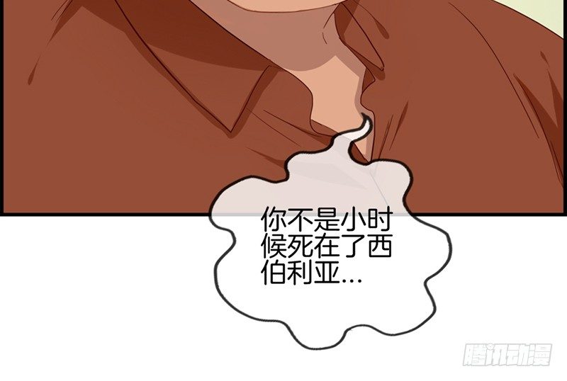 第五十二话 往事(1/2)-第53话