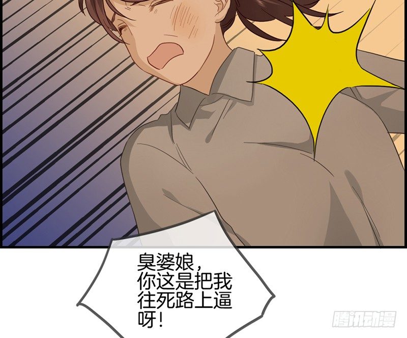 第五十二话 往事(1/2)-第53话