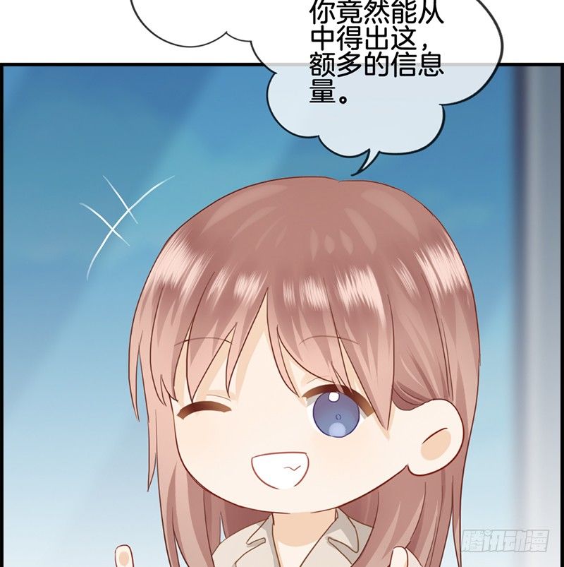 腹黑少爺撩上我 - 第五十四話 徹查此事 - 4