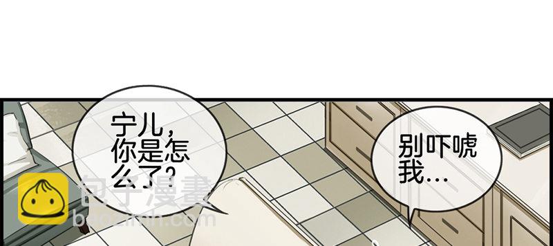 第五十八话 面试骚扰-第59话