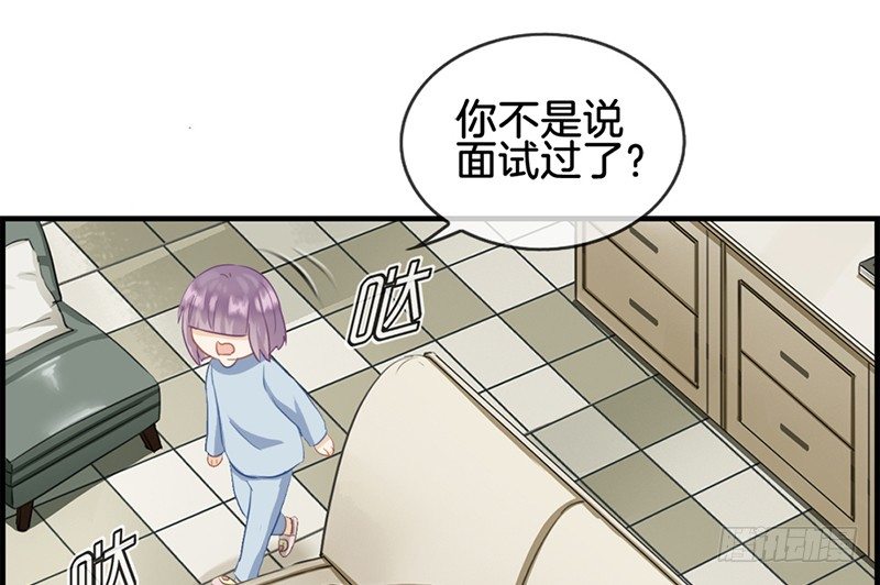 第五十八话 面试骚扰-第59话