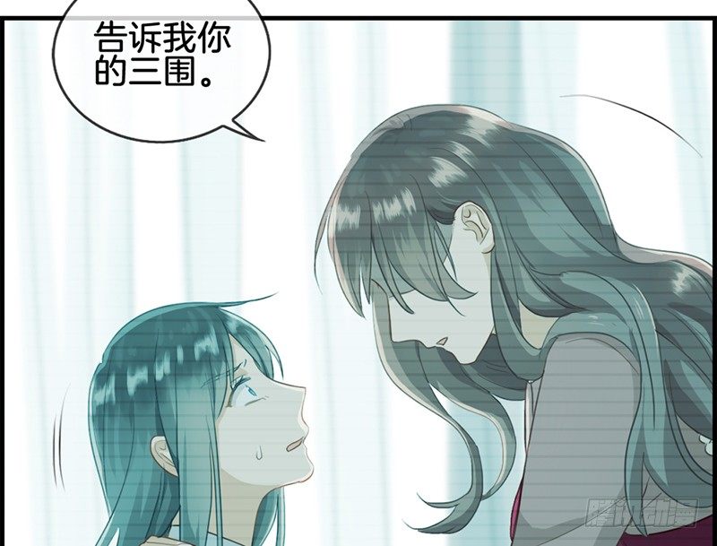 第五十八话 面试骚扰-第59话