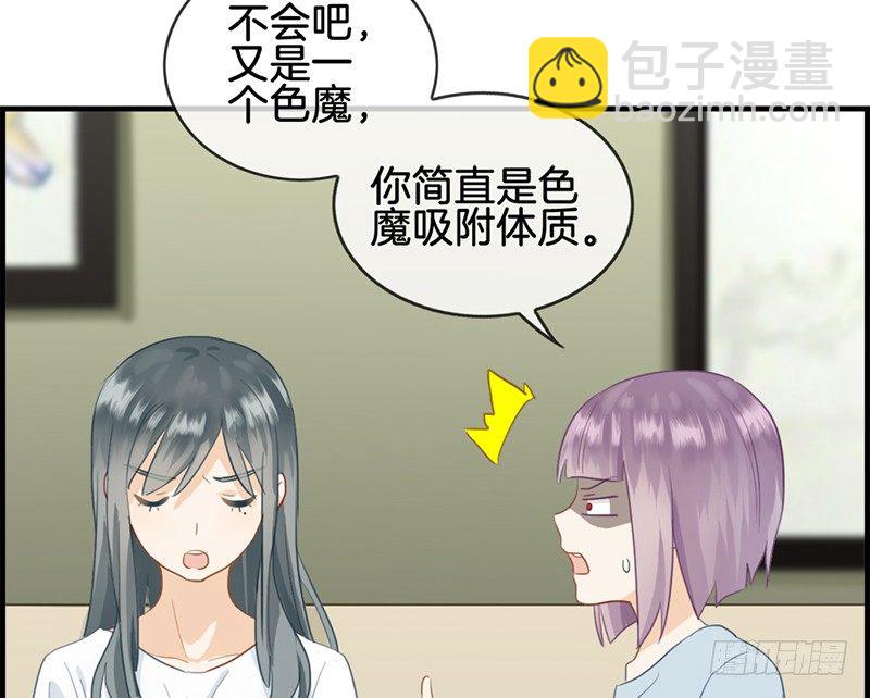 第五十八话 面试骚扰-第59话