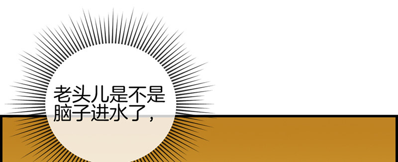 第六话 保你荣华富贵(1/2)-第7话