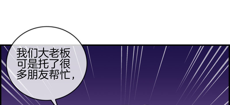 第六话 保你荣华富贵(1/2)-第7话