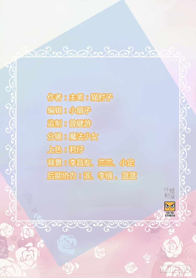 第六话 保你荣华富贵(1/2)-第7话