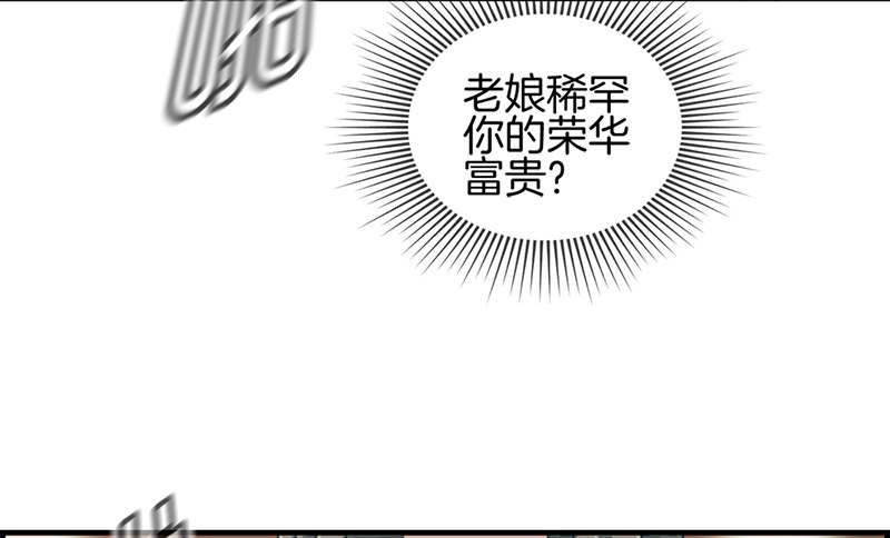 第六话 保你荣华富贵(1/2)-第7话