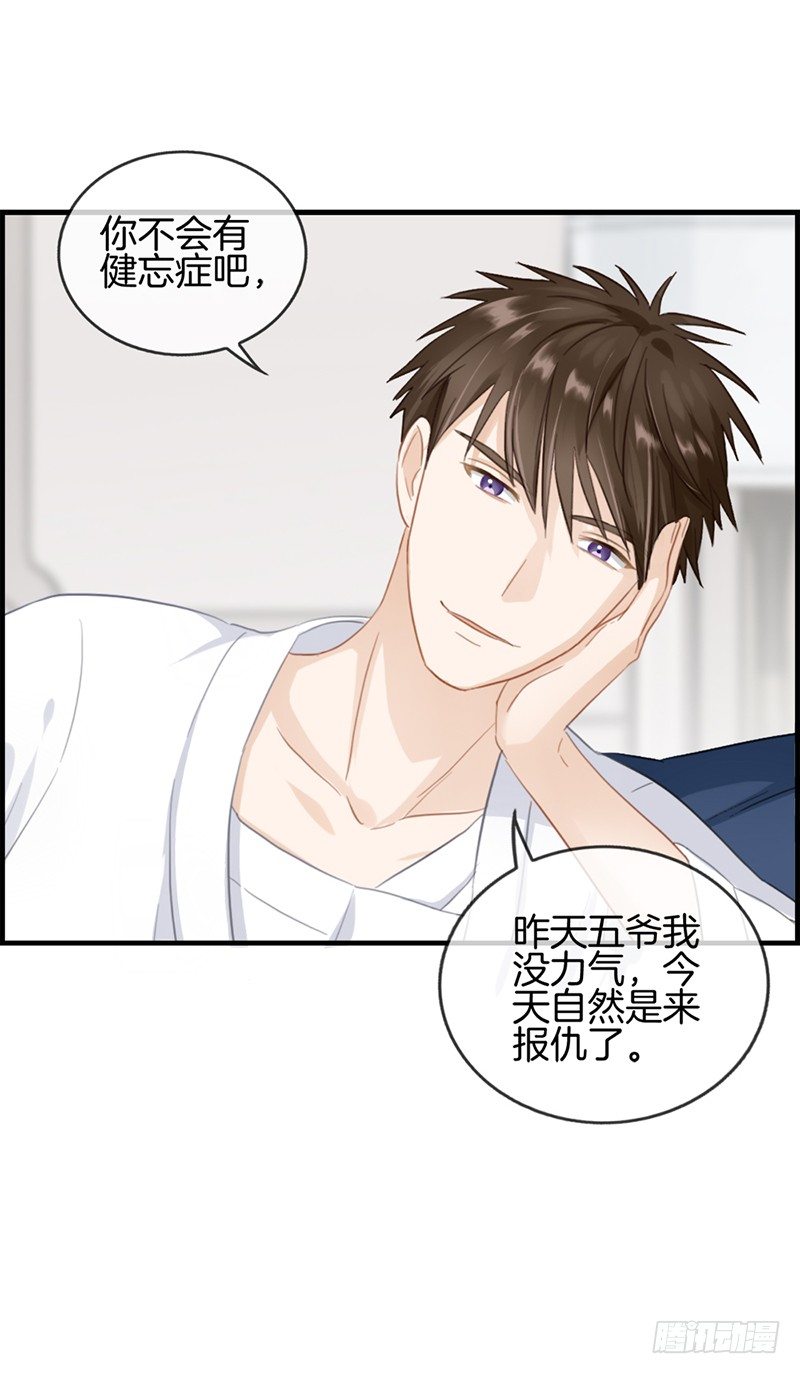 第六十六话 报仇-第67话