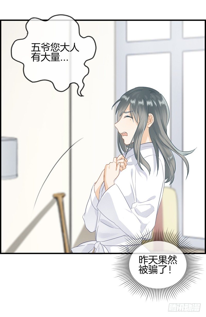 第六十六话 报仇-第67话