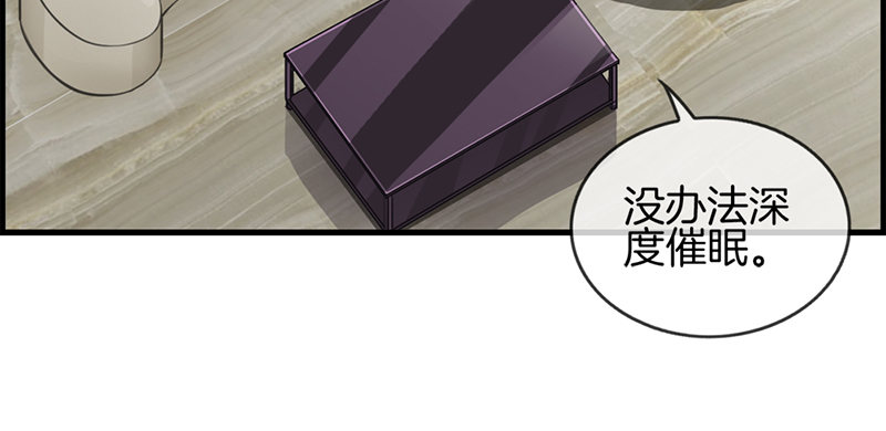 第七十话 催眠(1/2)-第71话