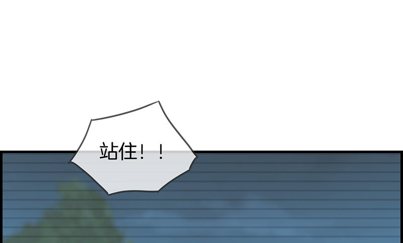 腹黑少爺撩上我 - 第七十六話 守護(1/2) - 4