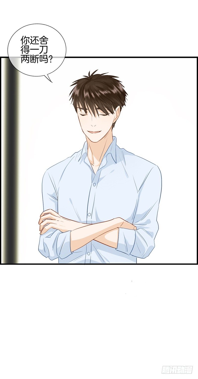 第七十八话 你是我的-第79话