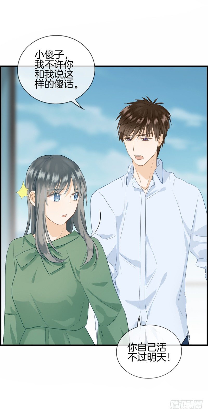 第七十八话 你是我的-第79话