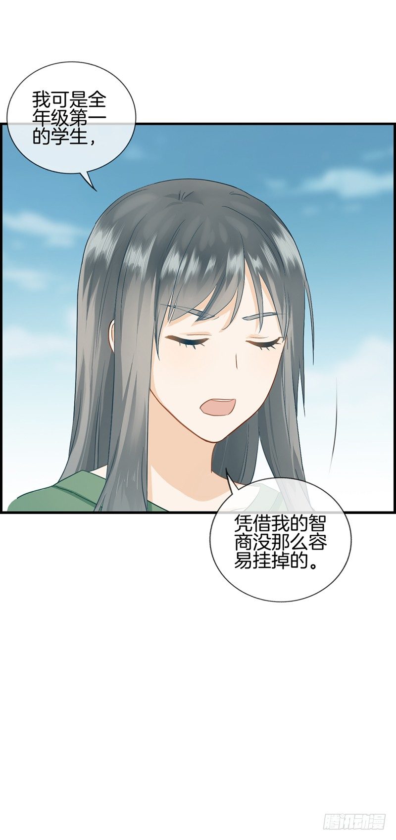 第七十八话 你是我的-第79话