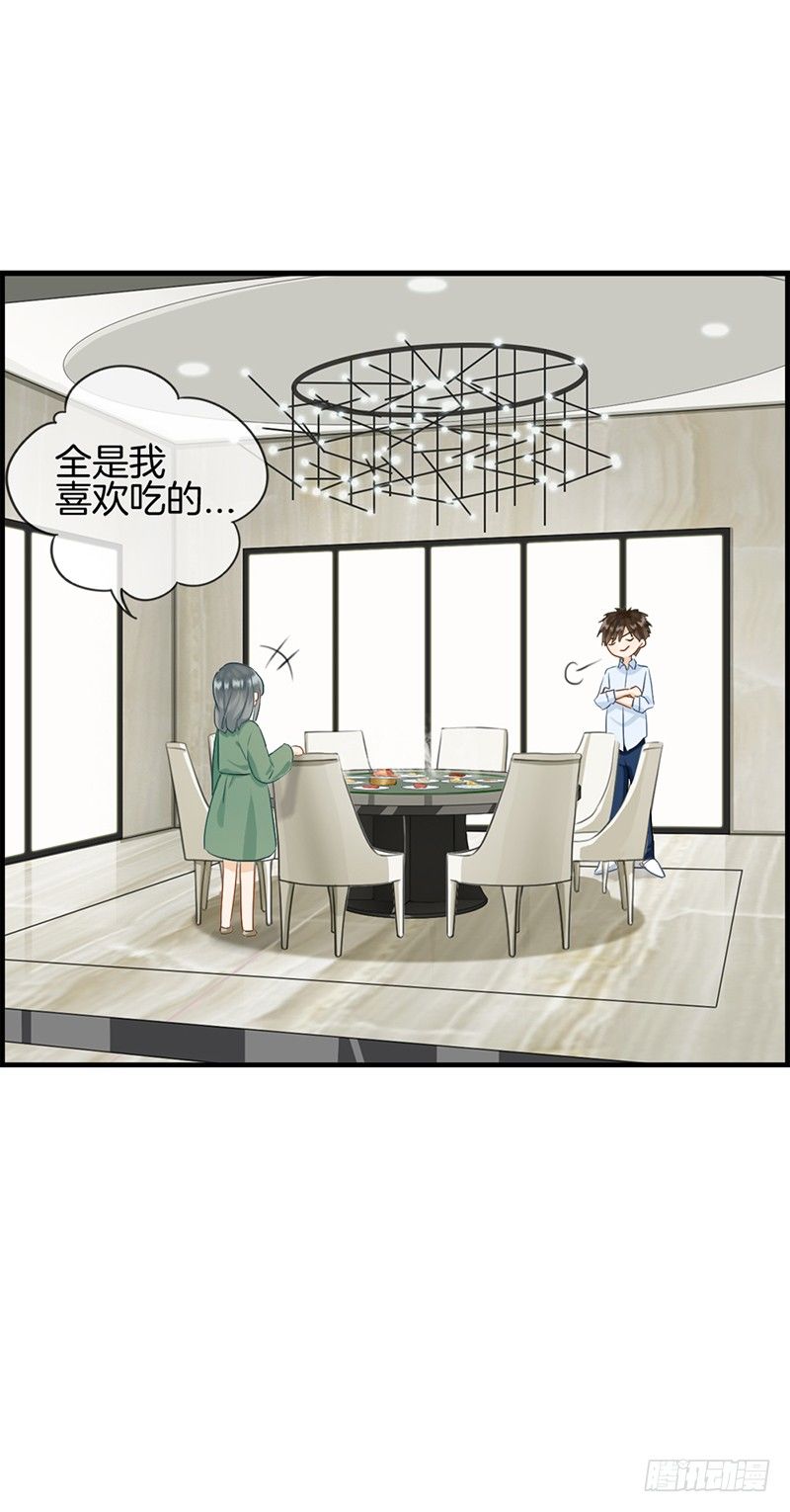 第七十八话 你是我的-第79话