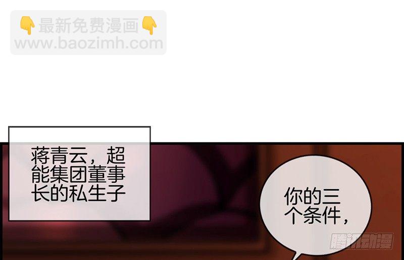 第八话 民政局见-第9话