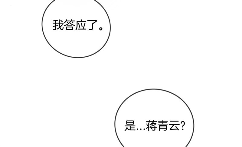 第八话 民政局见-第9话