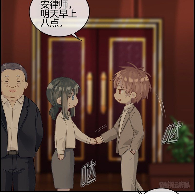 第八话 民政局见-第9话