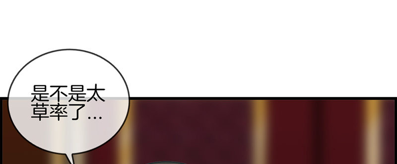 第八话 民政局见-第9话