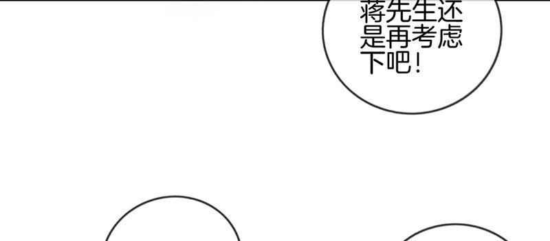 第八话 民政局见-第9话