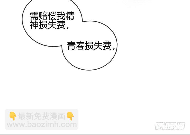 第八话 民政局见-第9话