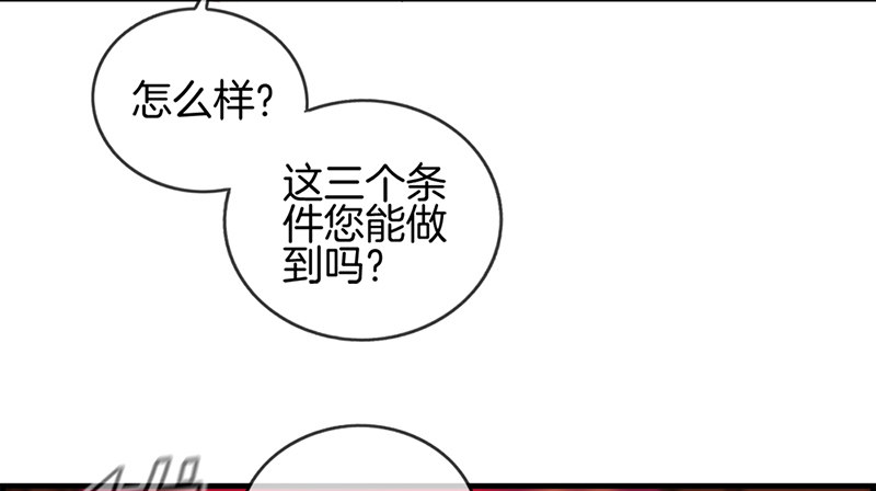 第八话 民政局见-第9话