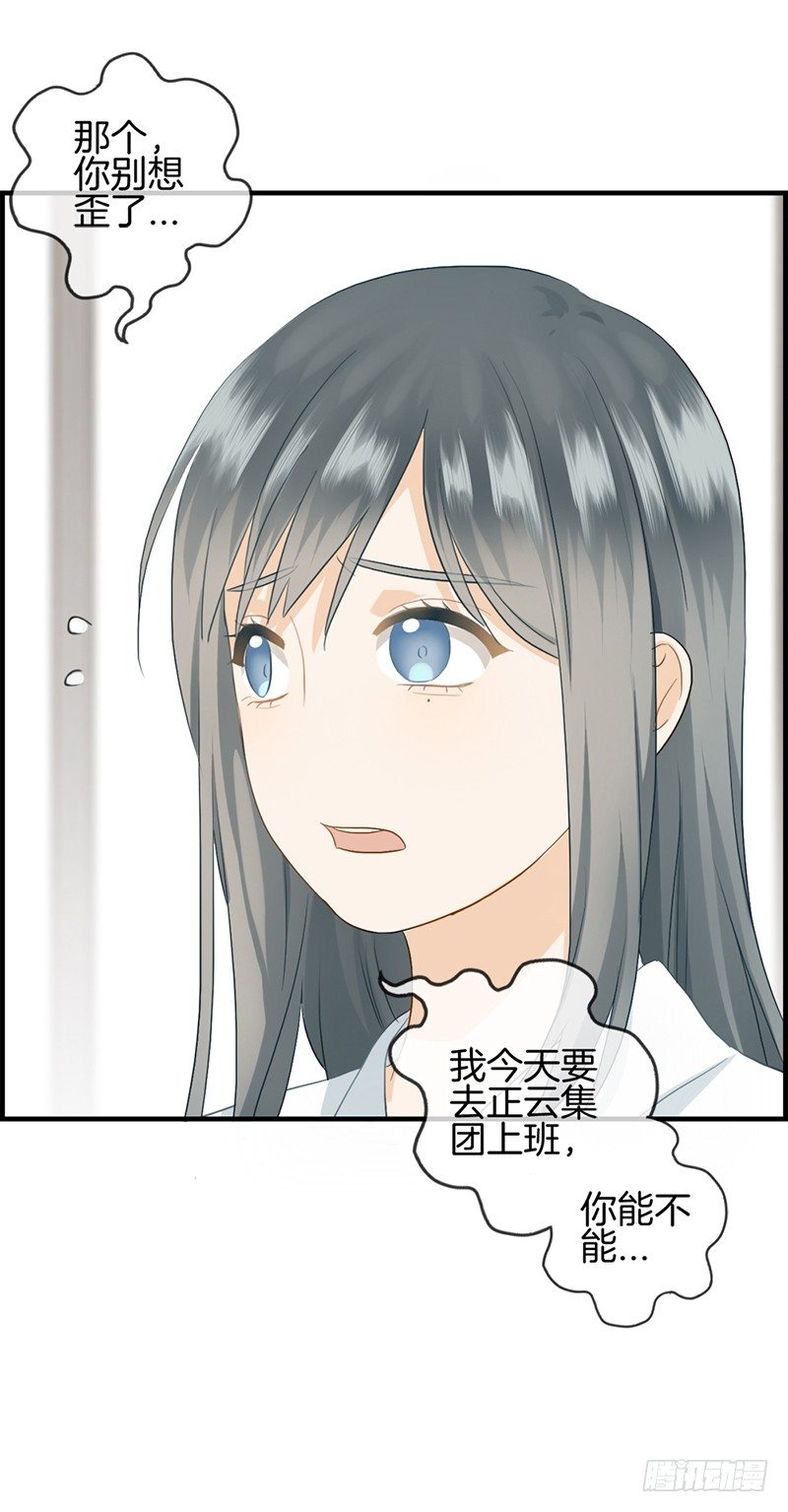 第八十话 头可断 血可流-第81话