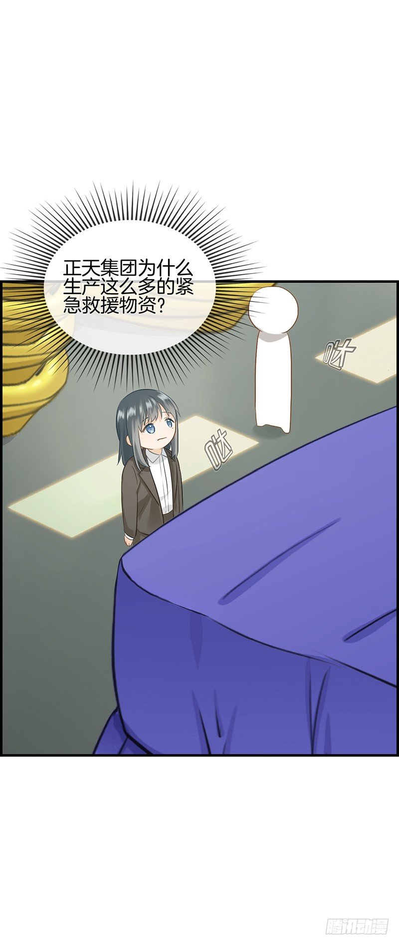 第九十话 秘密工厂-第91话