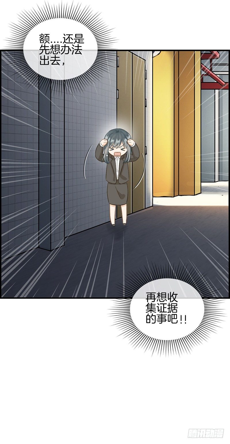 第九十话 秘密工厂-第91话