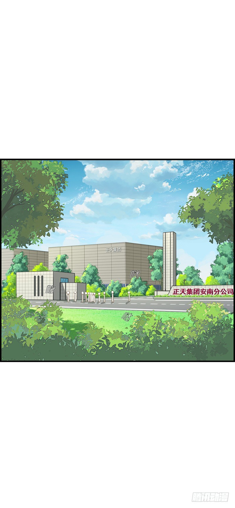 第九十话 秘密工厂-第91话