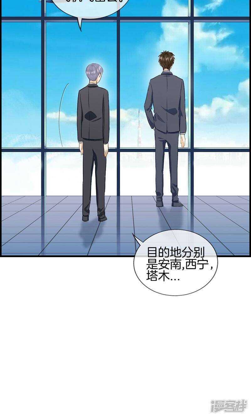 第九十二话 惩罚-第93话