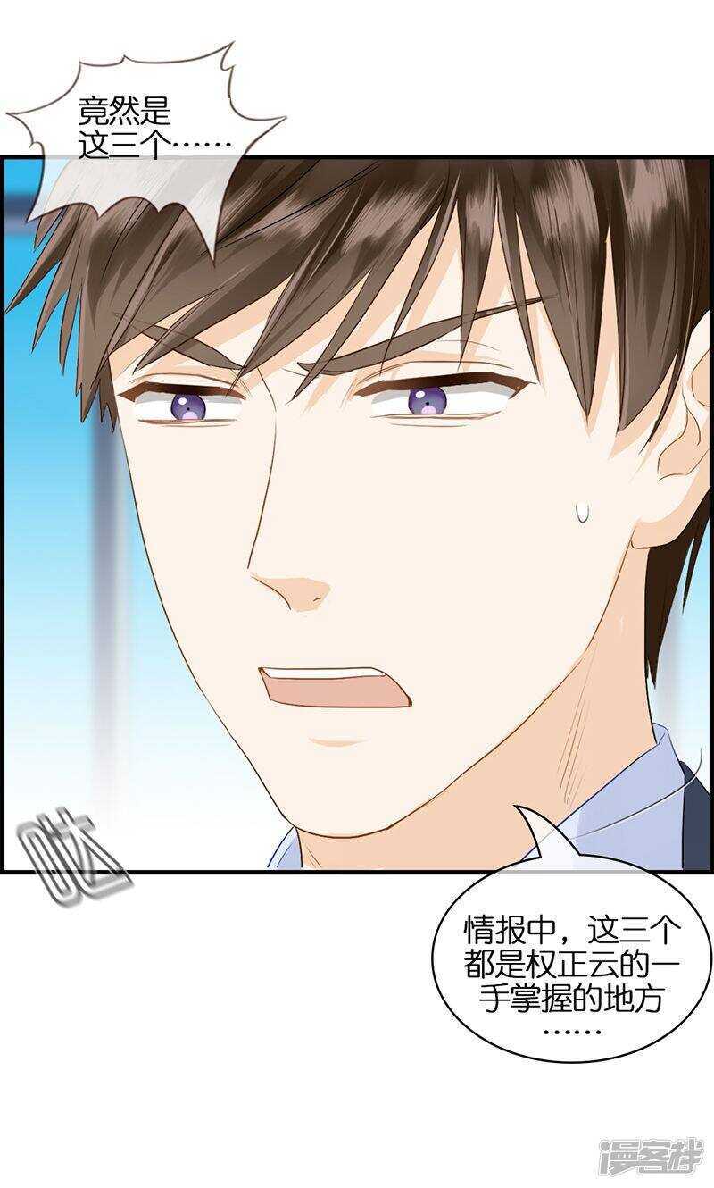 第九十二话 惩罚-第93话