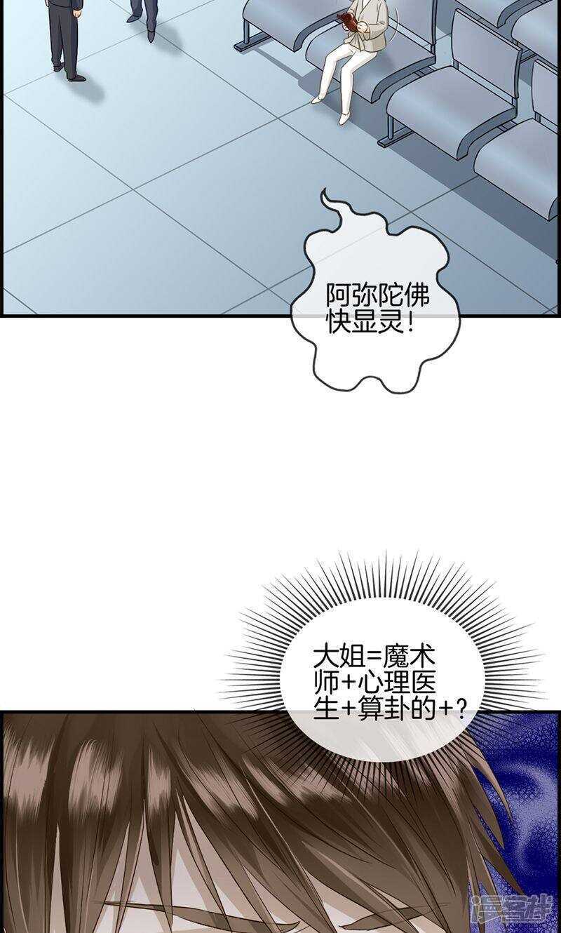 第九十二话 惩罚-第93话