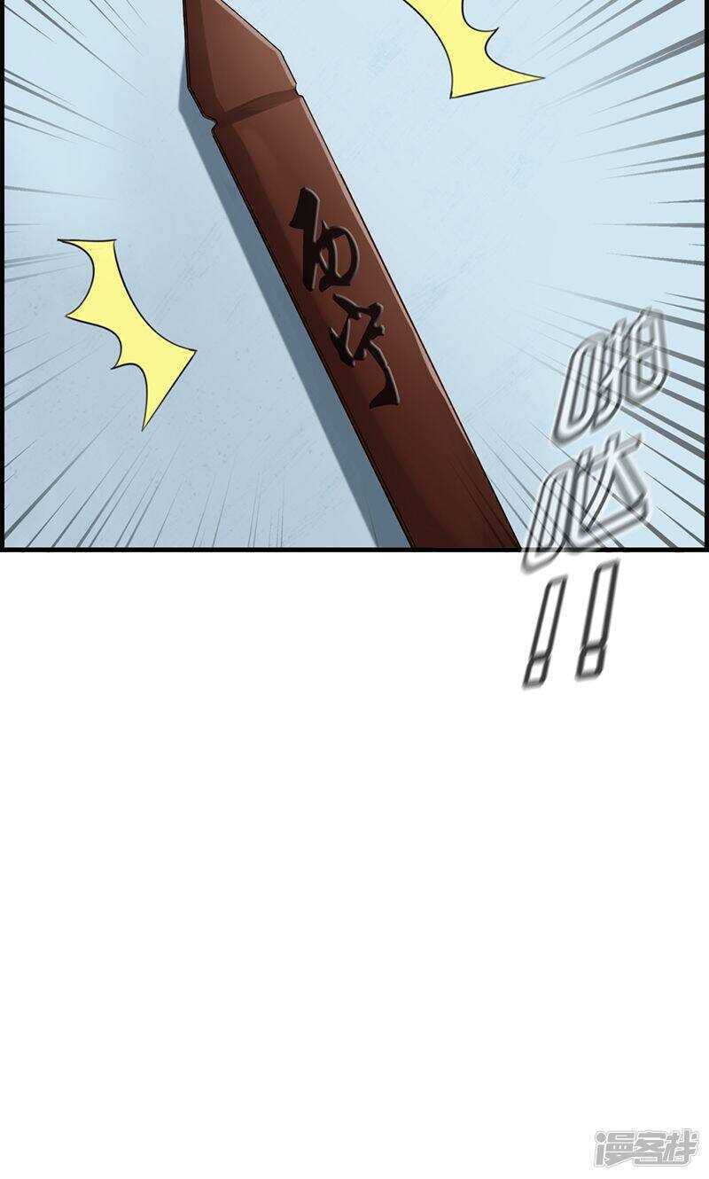 第九十二话 惩罚-第93话