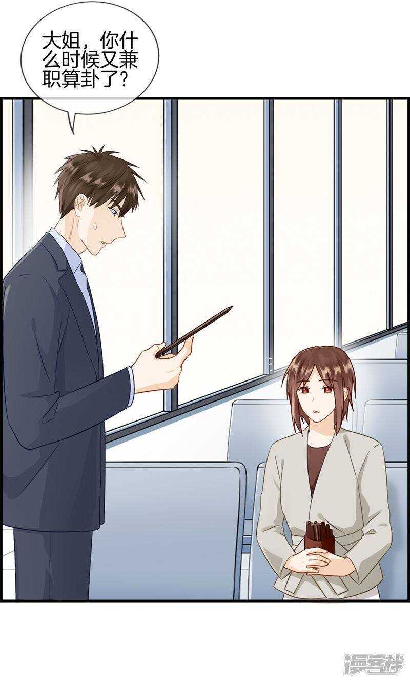 第九十二话 惩罚-第93话