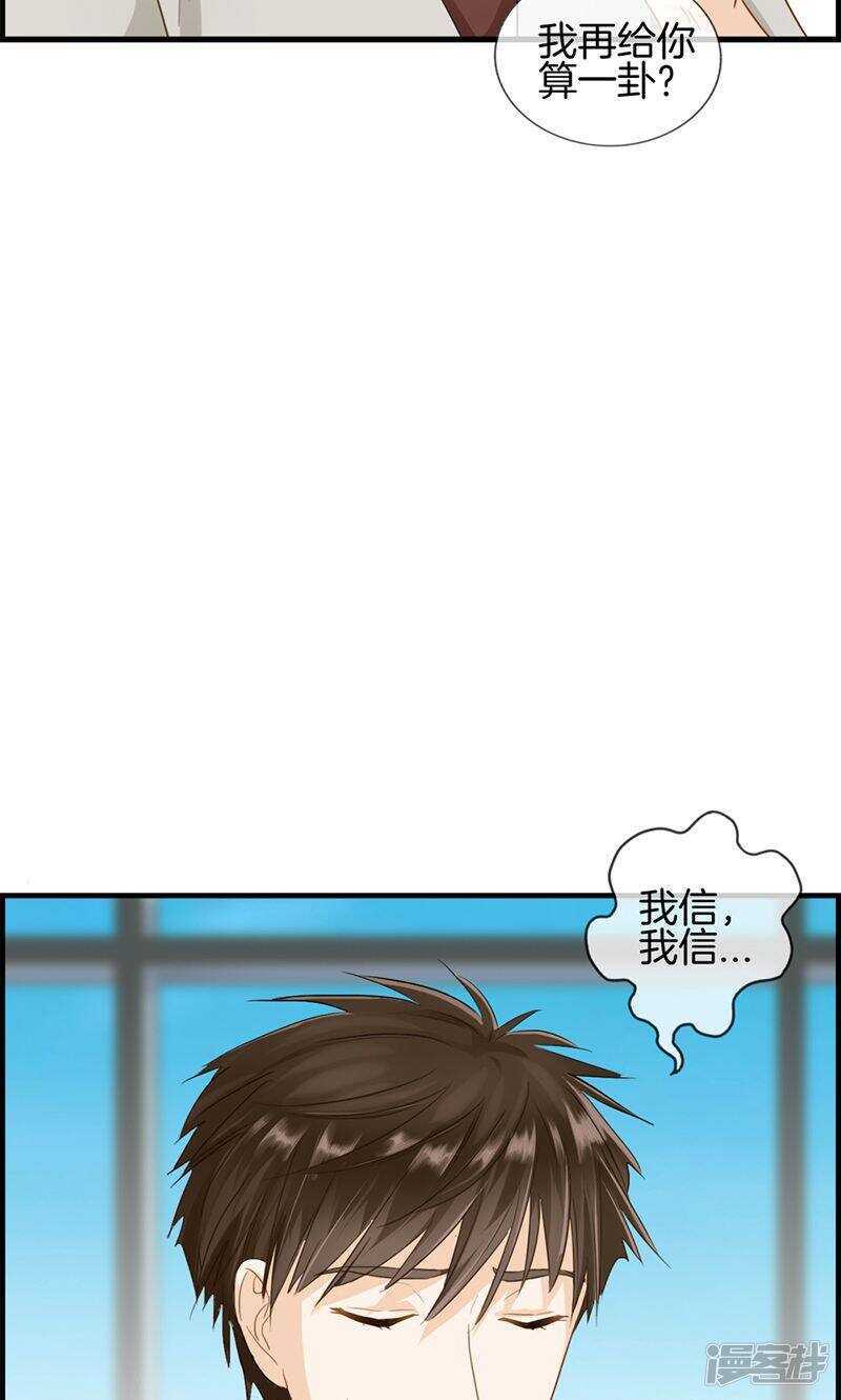 第九十二话 惩罚-第93话