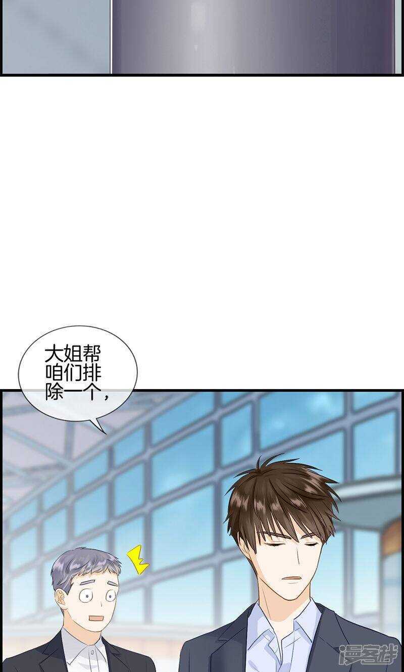 第九十二话 惩罚-第93话