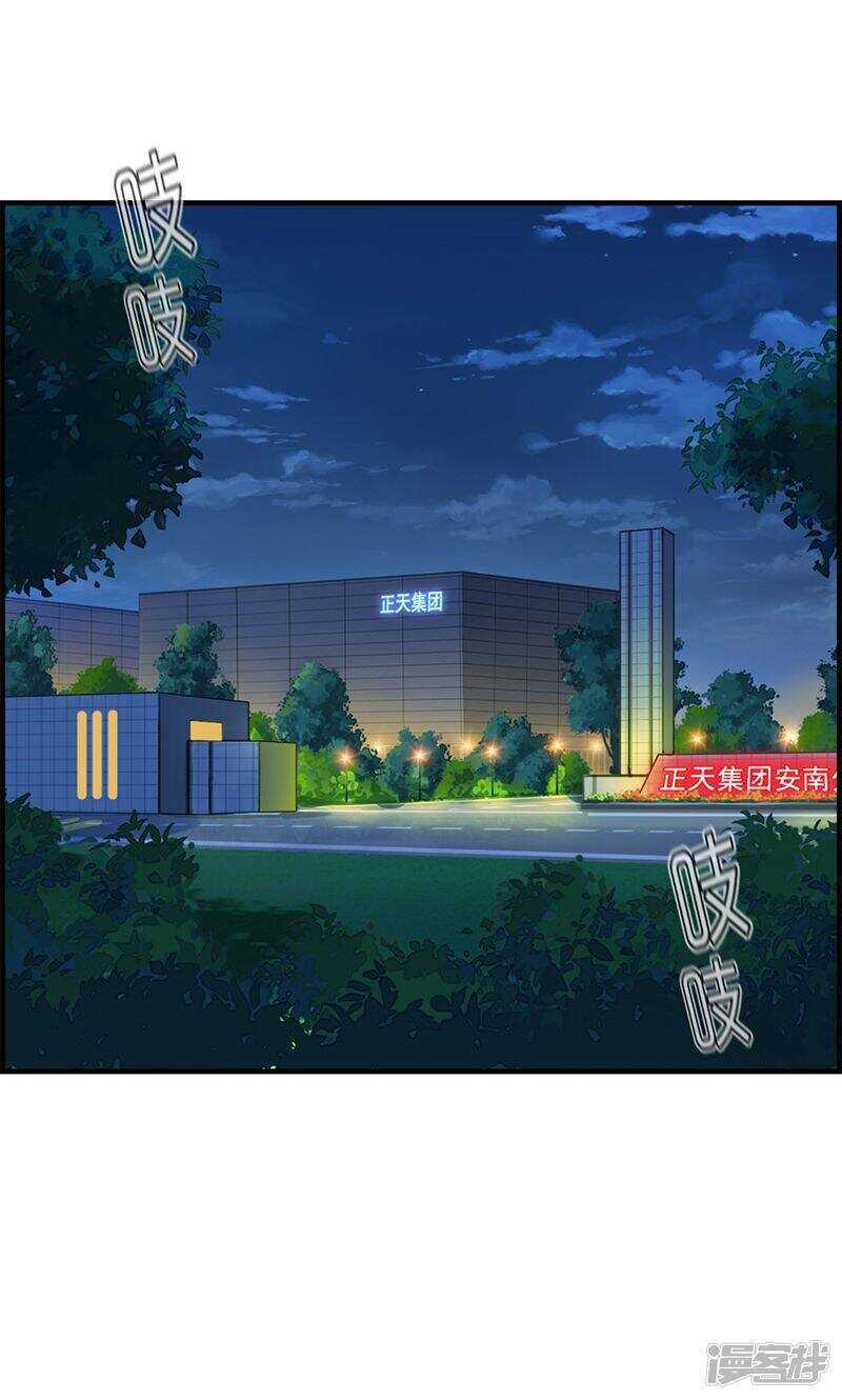 第九十二话 惩罚-第93话