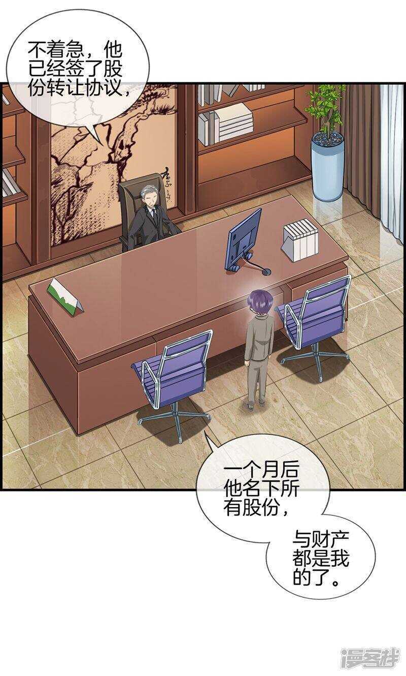 第九十二话 惩罚-第93话