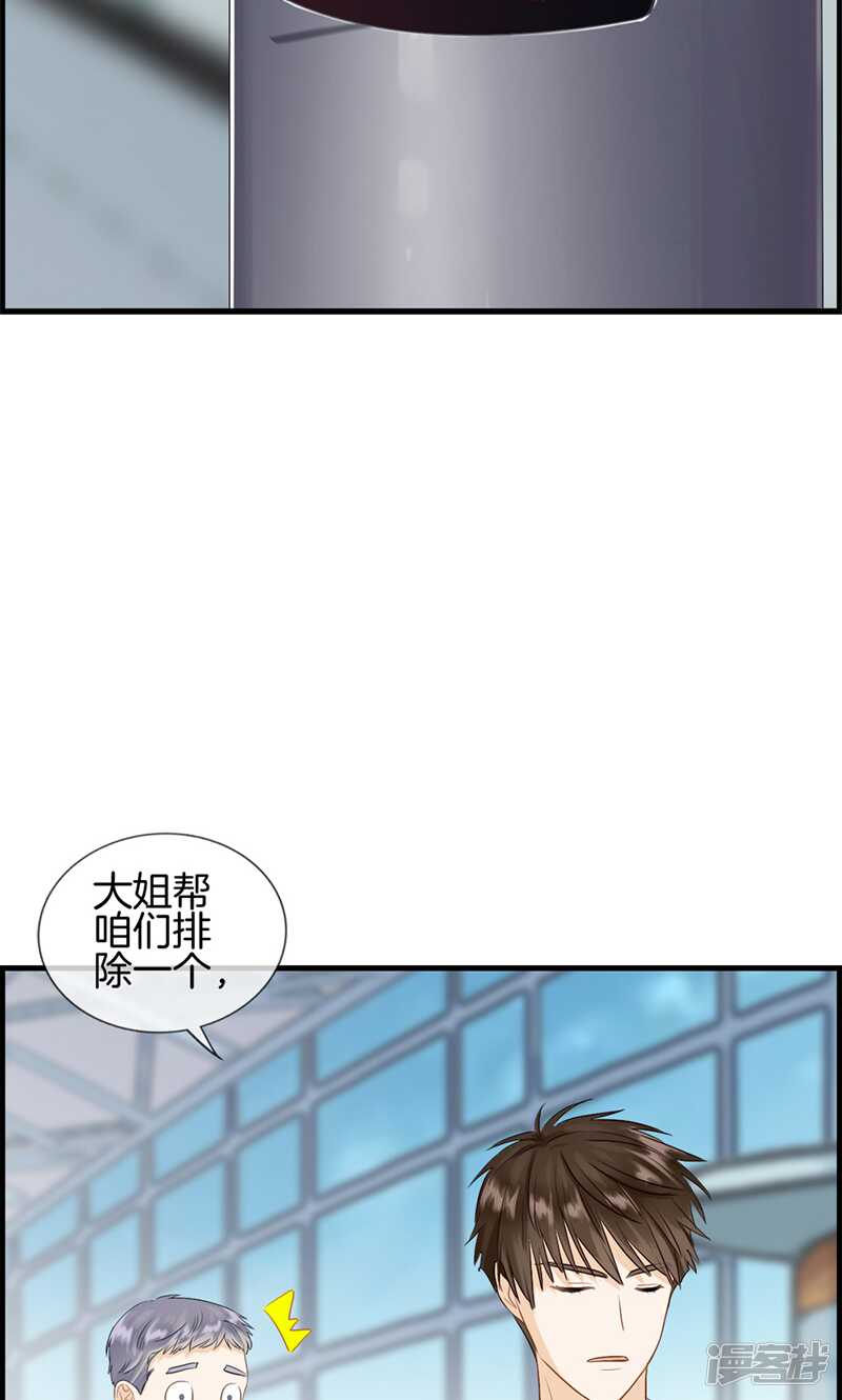 第九十四话 神算子-第95话