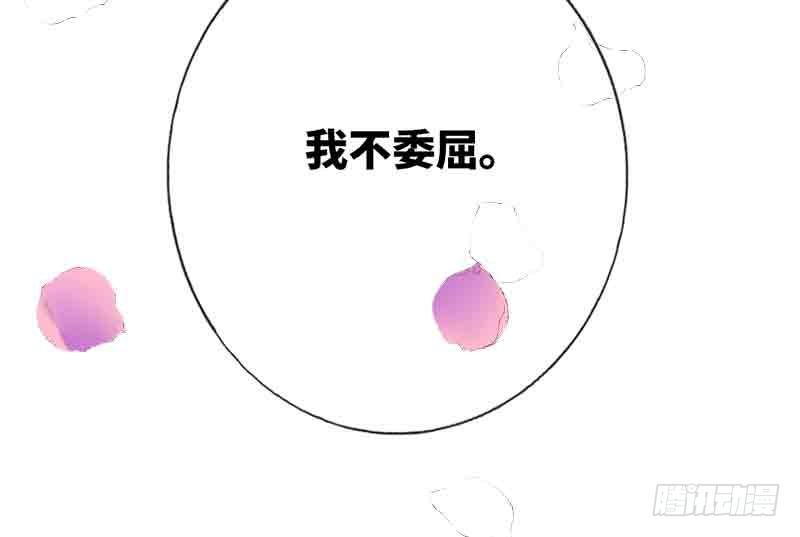 腹黑少爺小甜妻 - 預告(1/2) - 6