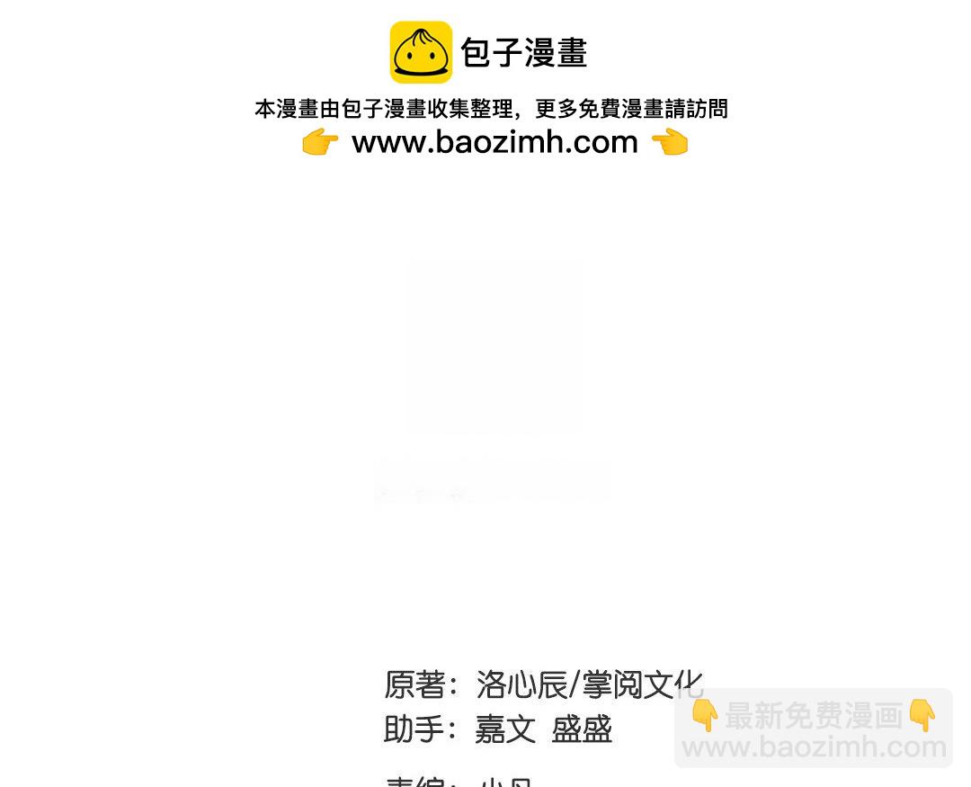 第1话  逃婚！冤家路窄（上）(1/3)-第1话