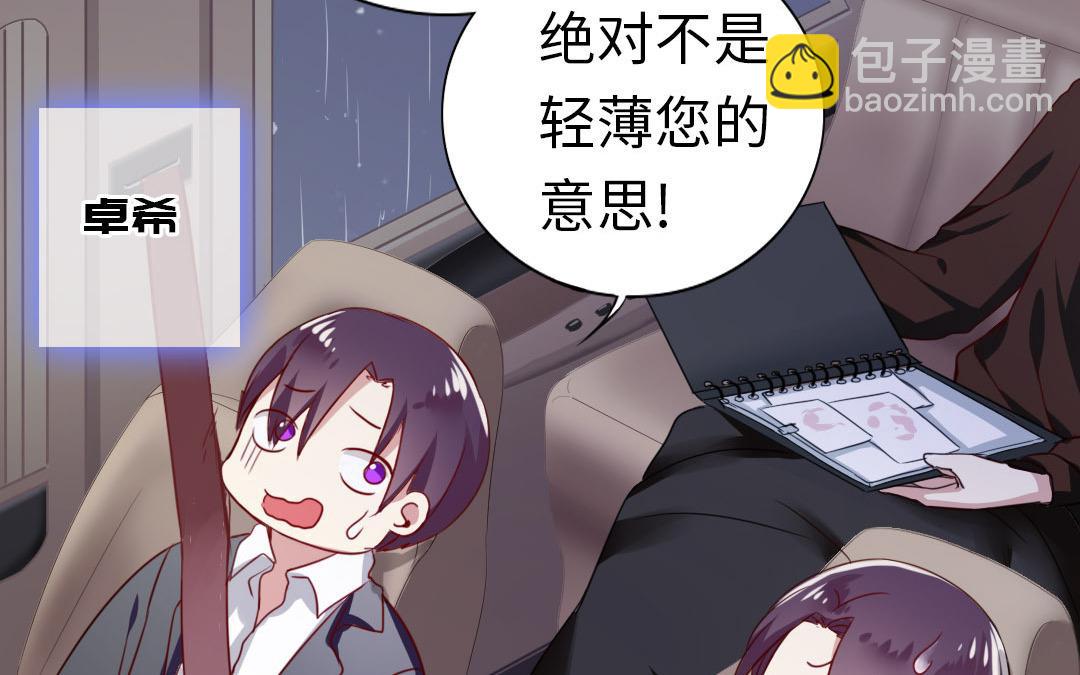 第1话  逃婚！冤家路窄（上）(1/3)-第1话