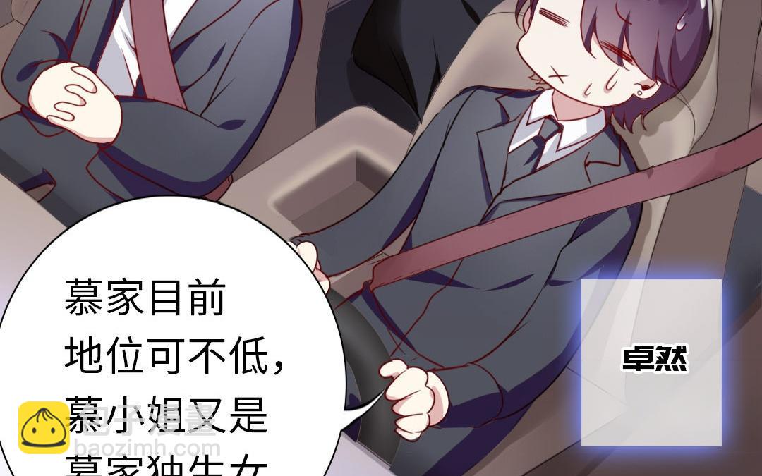 第1话  逃婚！冤家路窄（上）(1/3)-第1话