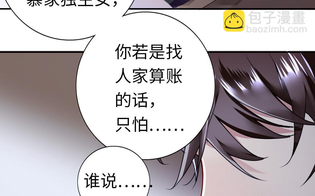 第1话  逃婚！冤家路窄（上）(1/3)-第1话