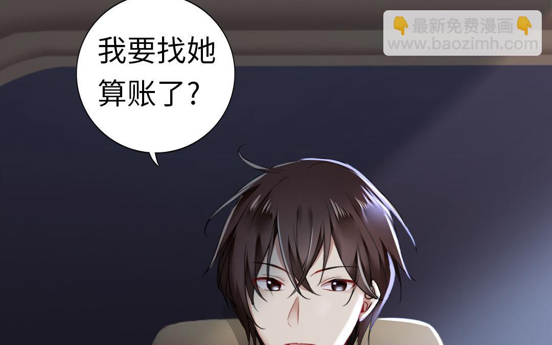 第1话  逃婚！冤家路窄（上）(1/3)-第1话