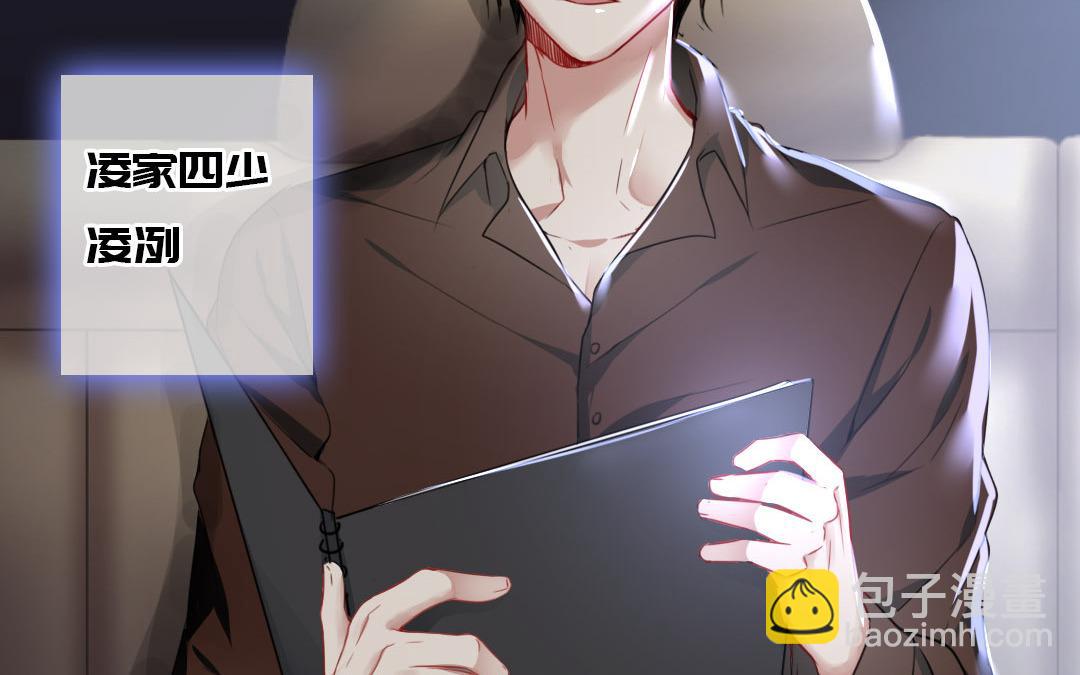 第1话  逃婚！冤家路窄（上）(1/3)-第1话