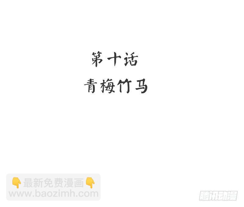 第10话 青梅竹马(1/2)-第11话