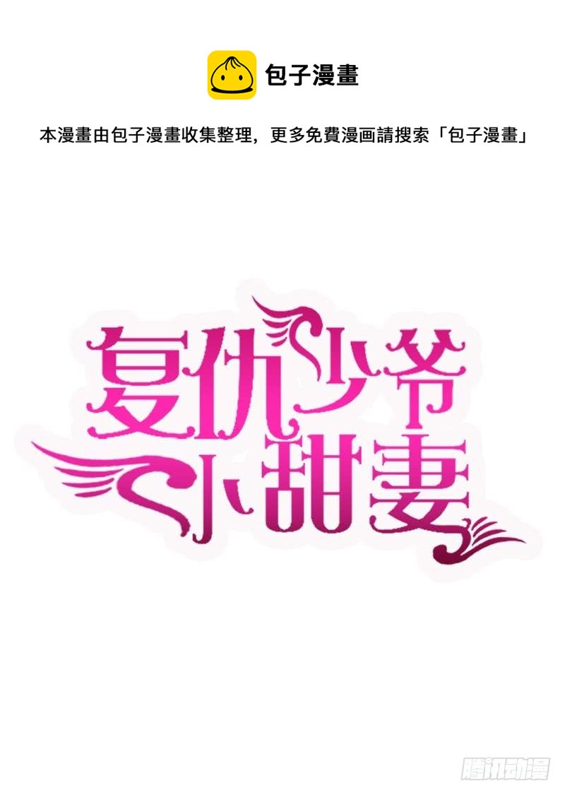 第101话 毒舌少女-第105话